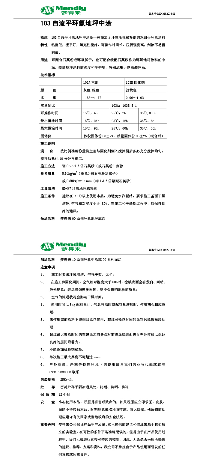 自流平陇南陇南环氧地坪中涂